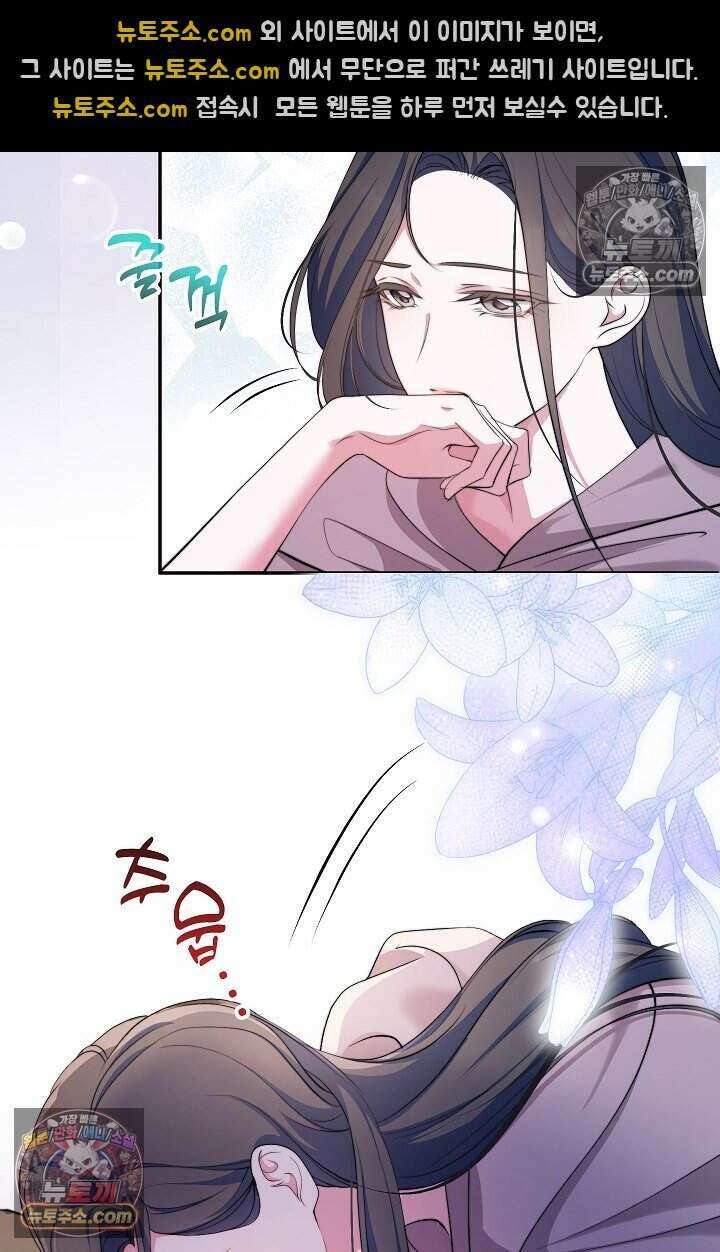 고요한 밤, 대공부인이 사라졌다 006 32