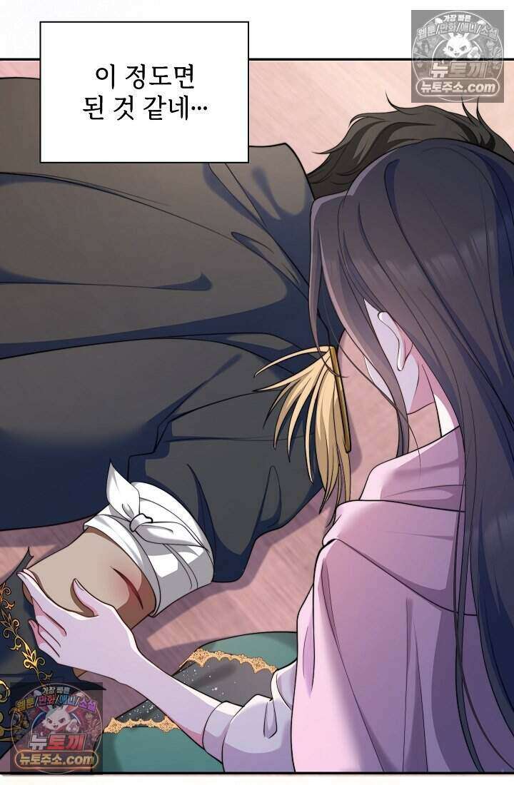 고요한 밤, 대공부인이 사라졌다 006 37