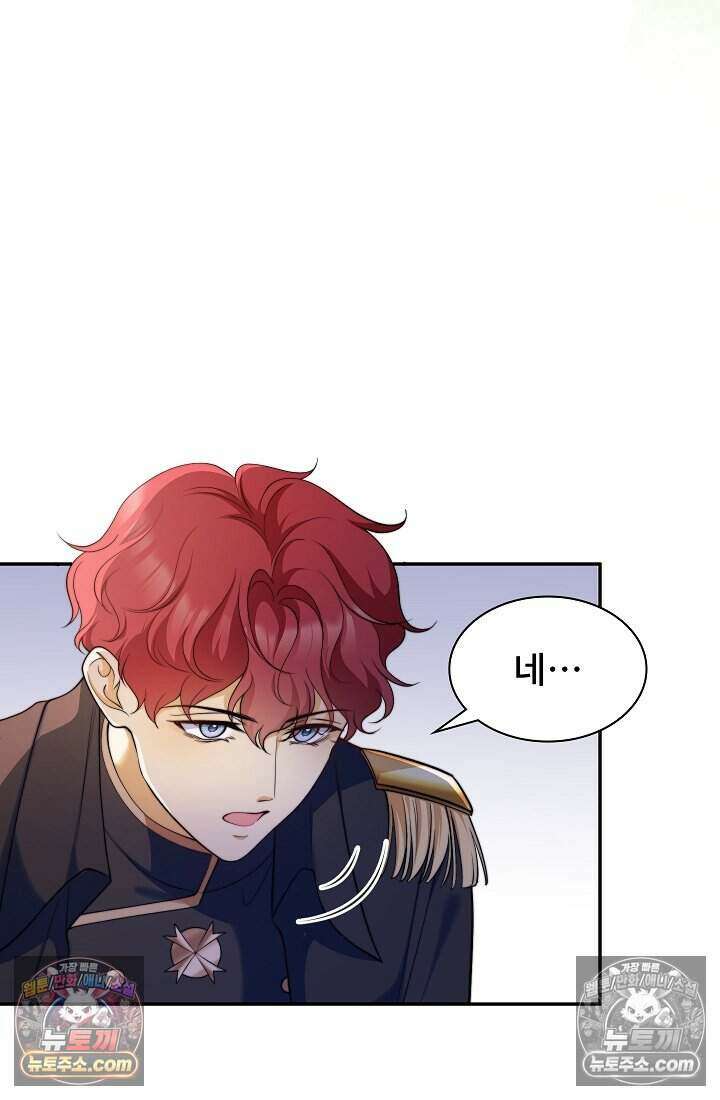 고요한 밤, 대공부인이 사라졌다 006 41