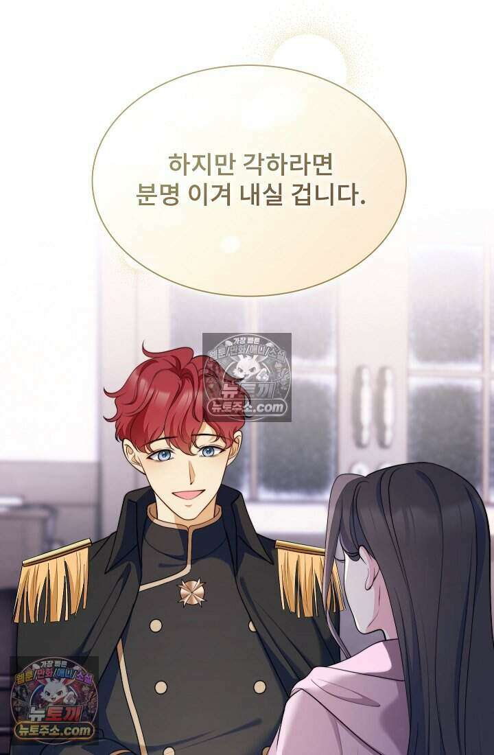 고요한 밤, 대공부인이 사라졌다 006 42