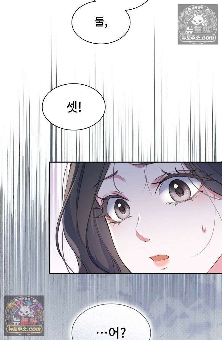 고요한 밤, 대공부인이 사라졌다 006 47
