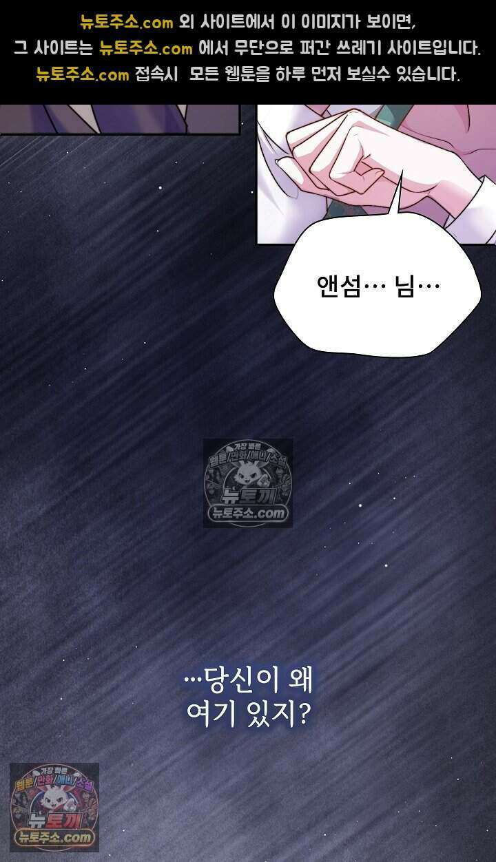고요한 밤, 대공부인이 사라졌다 006 51