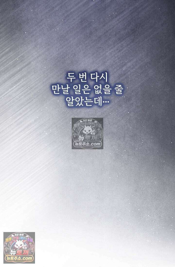고요한 밤, 대공부인이 사라졌다 006 52