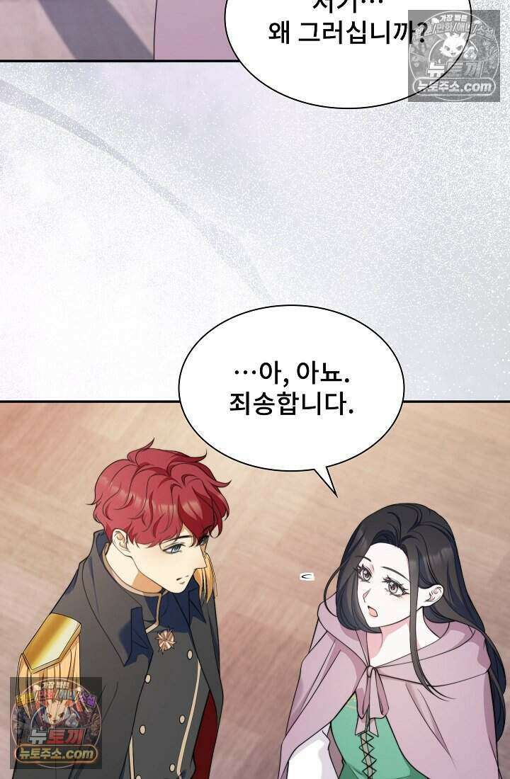고요한 밤, 대공부인이 사라졌다 006 55