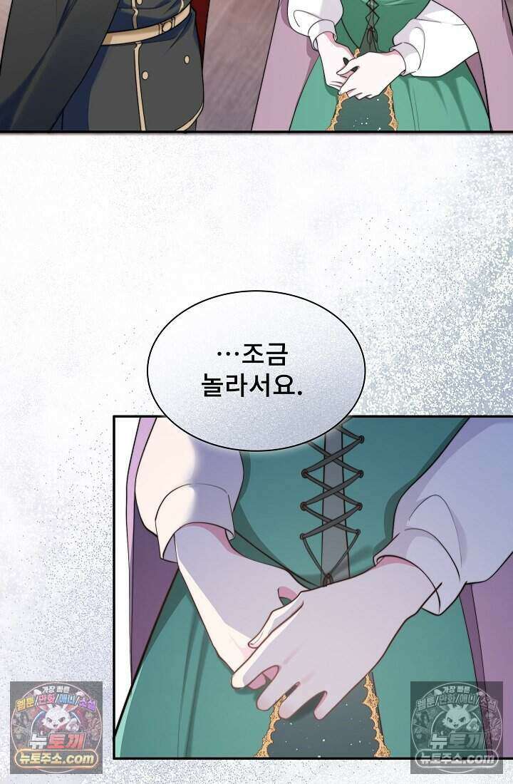고요한 밤, 대공부인이 사라졌다 006 56