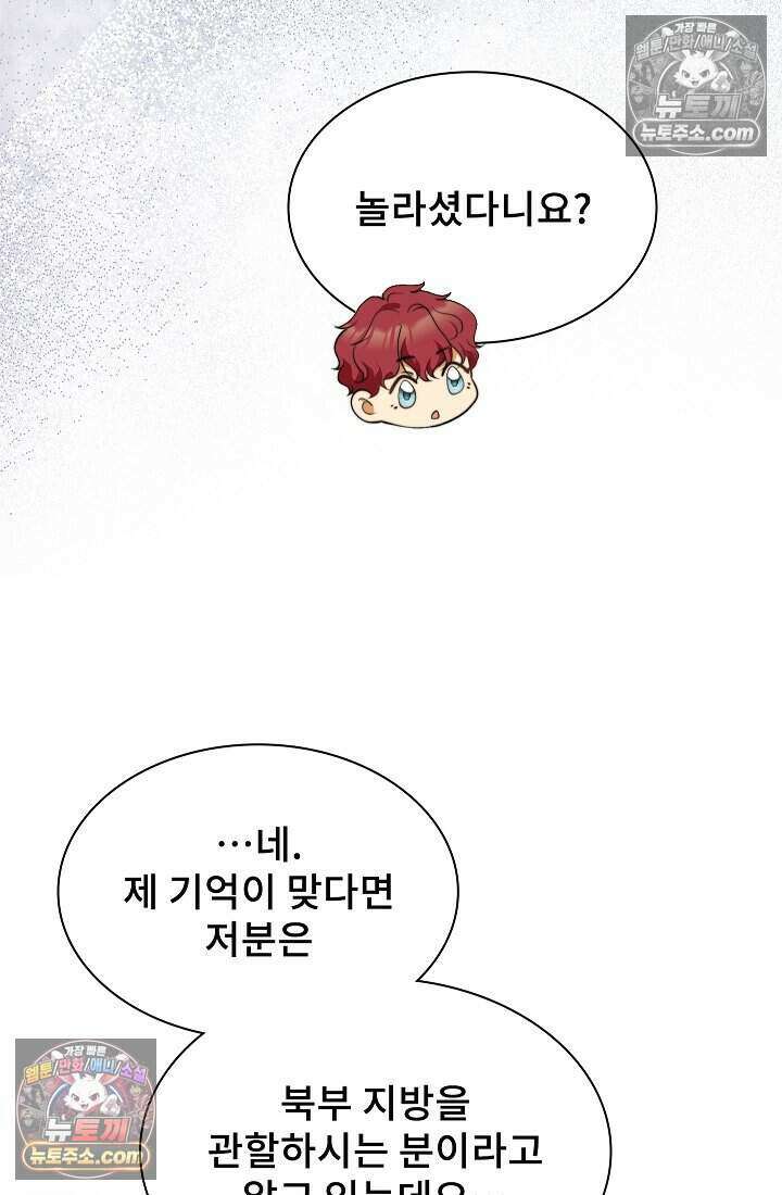 고요한 밤, 대공부인이 사라졌다 006 57