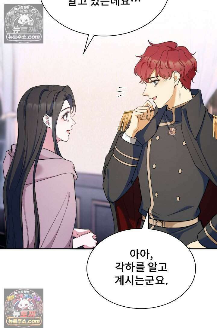 고요한 밤, 대공부인이 사라졌다 006 58