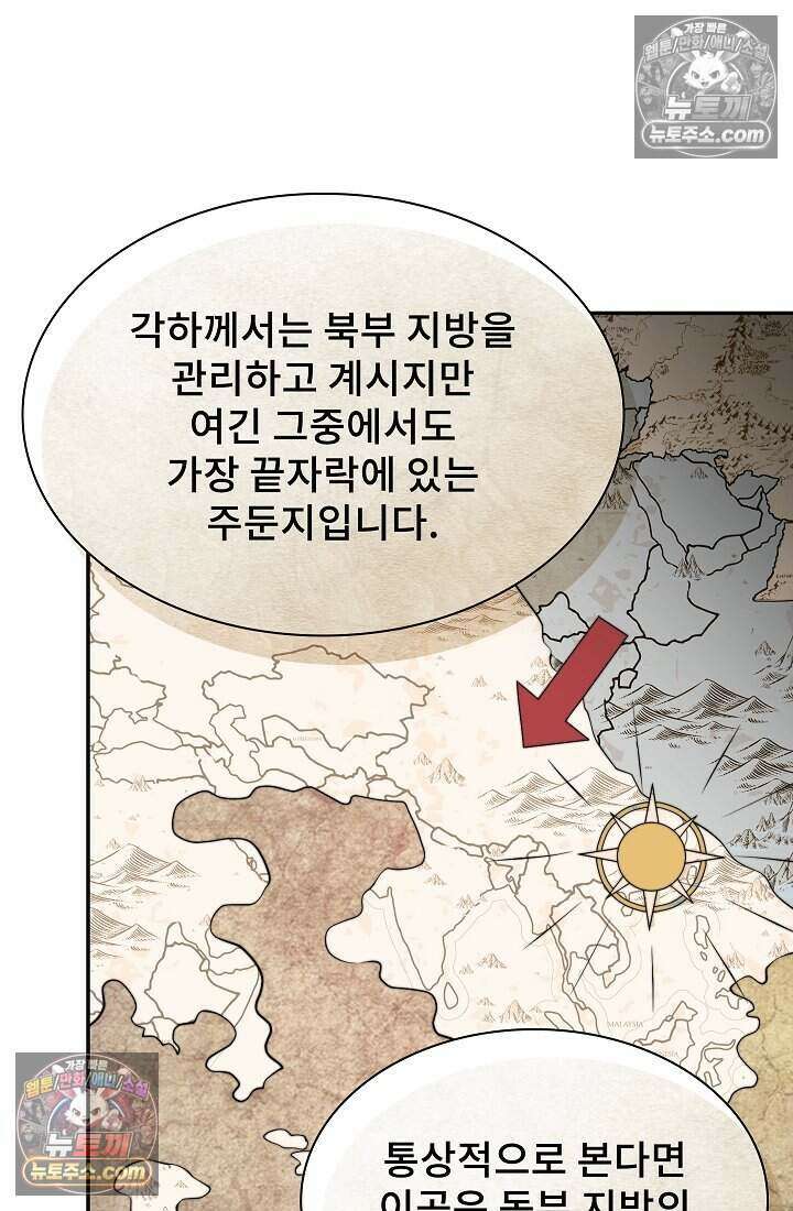 고요한 밤, 대공부인이 사라졌다 006 59