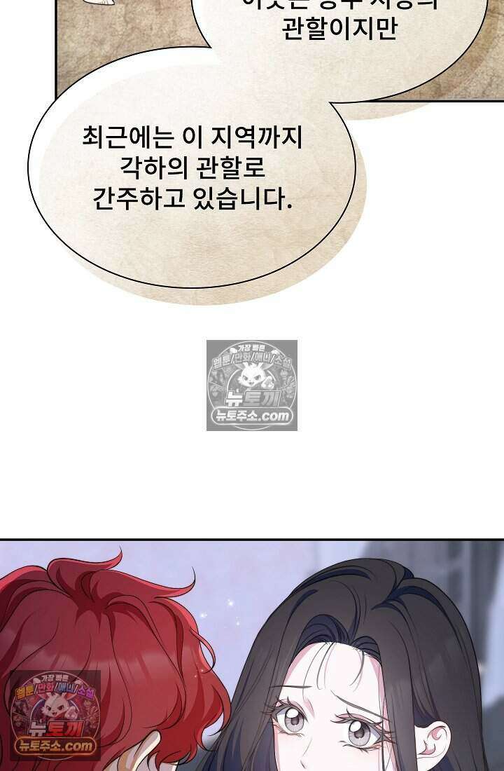 고요한 밤, 대공부인이 사라졌다 006 60
