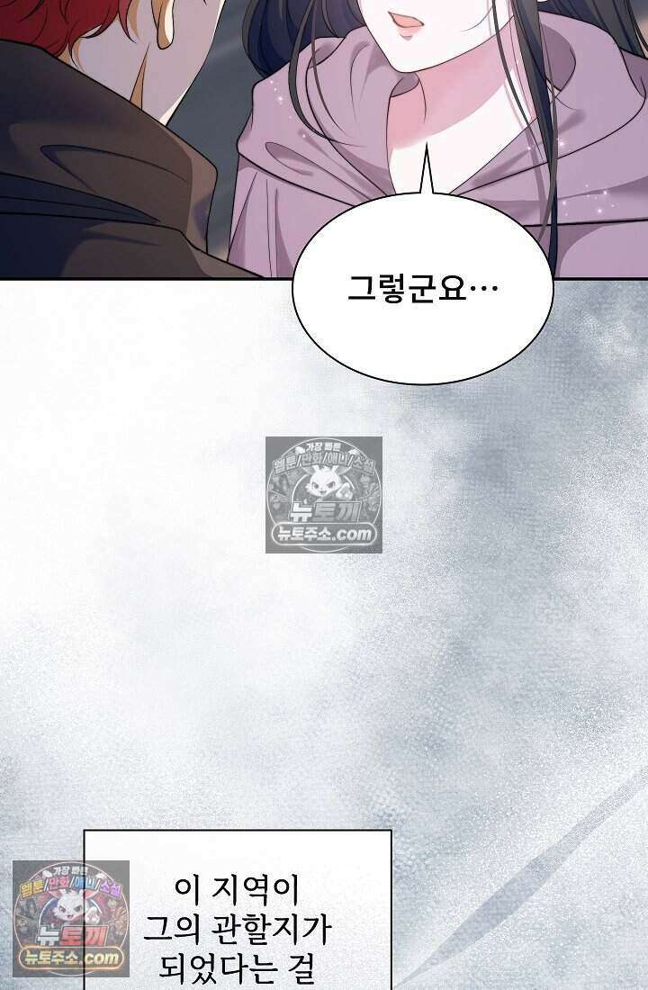 고요한 밤, 대공부인이 사라졌다 006 61