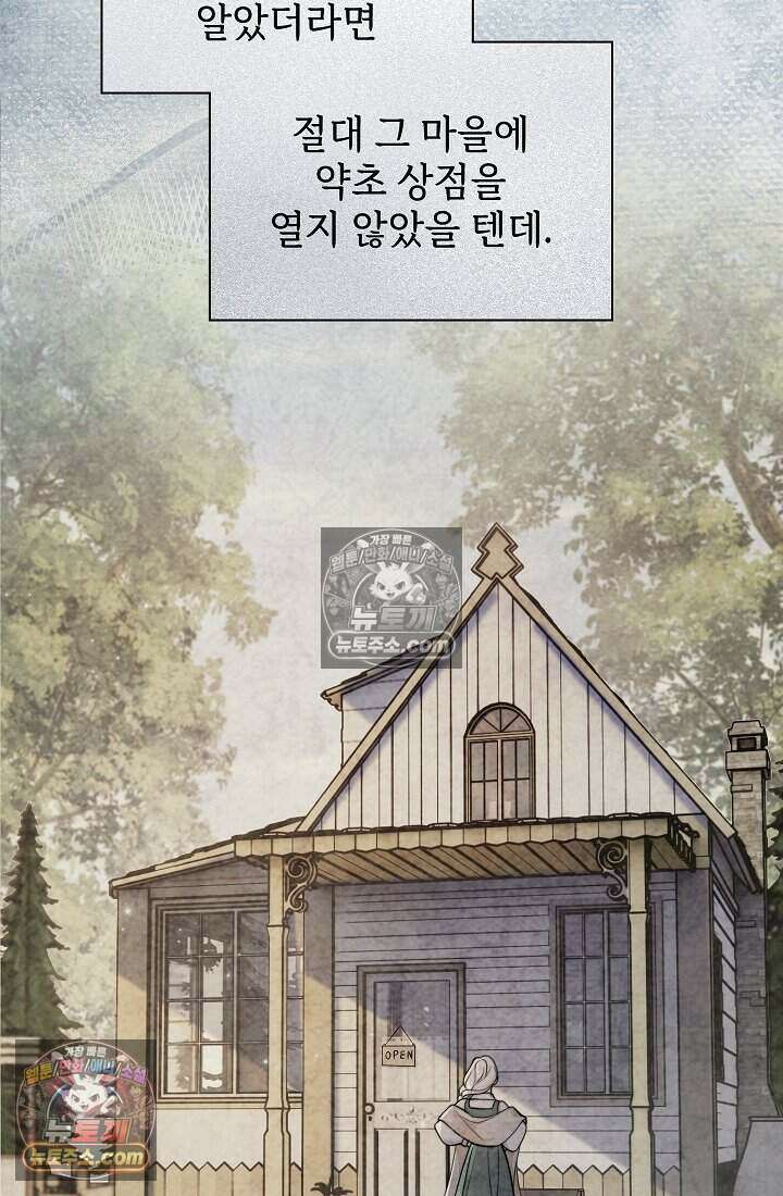 고요한 밤, 대공부인이 사라졌다 006 62