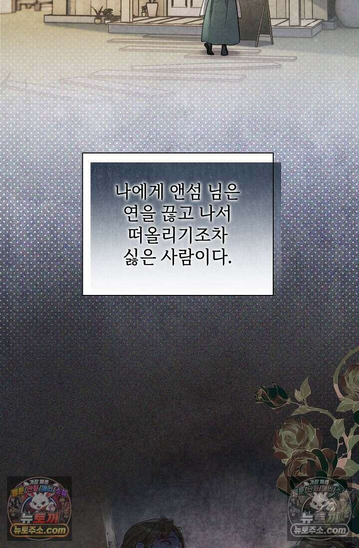 고요한 밤, 대공부인이 사라졌다 006 63