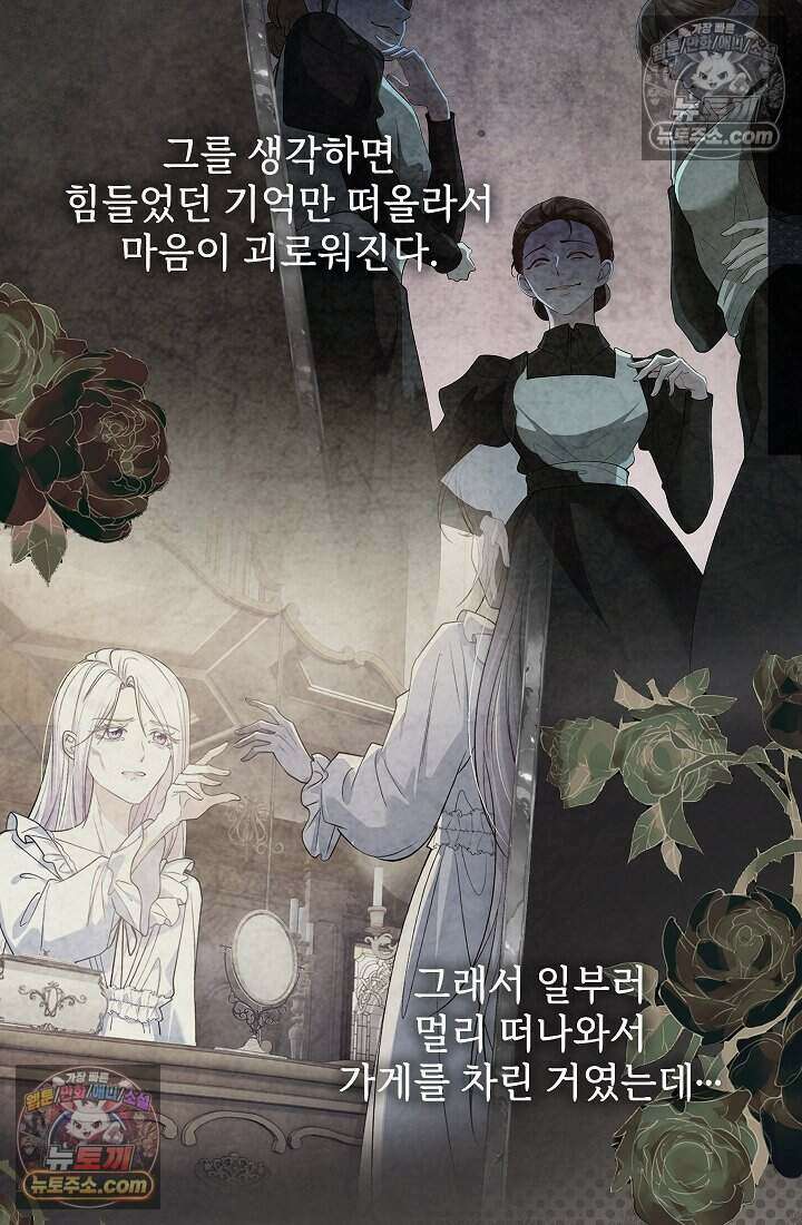 고요한 밤, 대공부인이 사라졌다 006 64