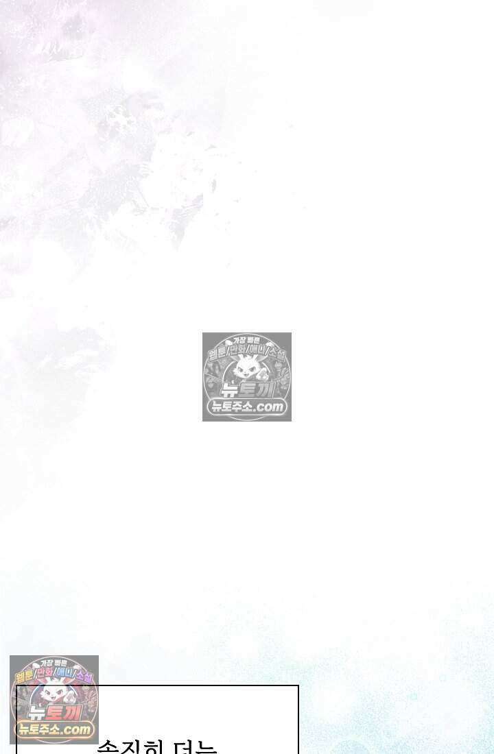 고요한 밤, 대공부인이 사라졌다 006 68