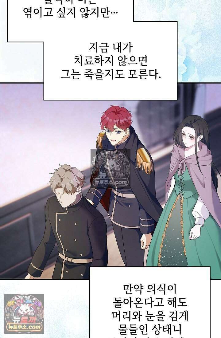 고요한 밤, 대공부인이 사라졌다 006 69