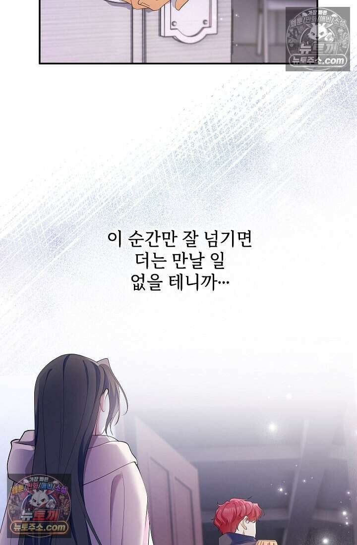 고요한 밤, 대공부인이 사라졌다 006 72