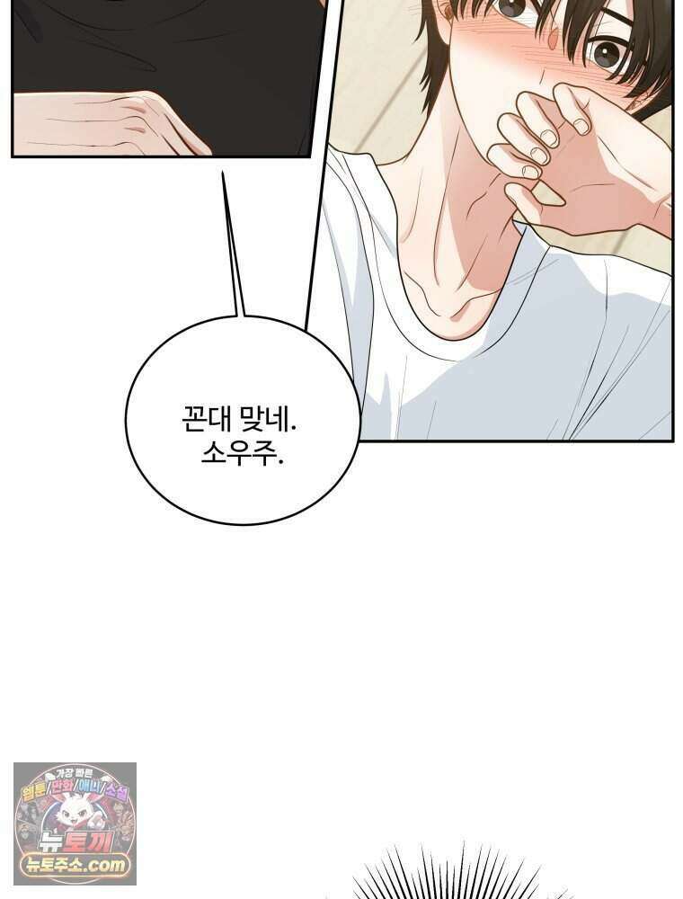 연습생 13화 3