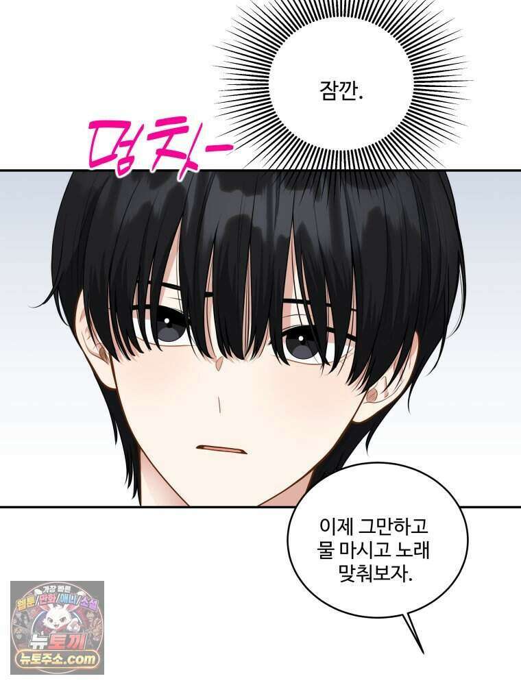 연습생 13화 4