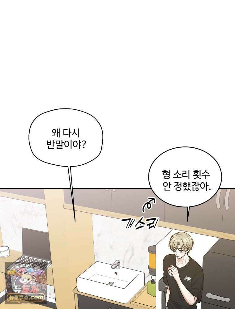 연습생 13화 5