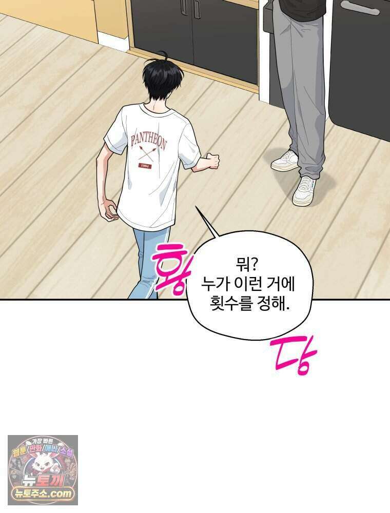 연습생 13화 6