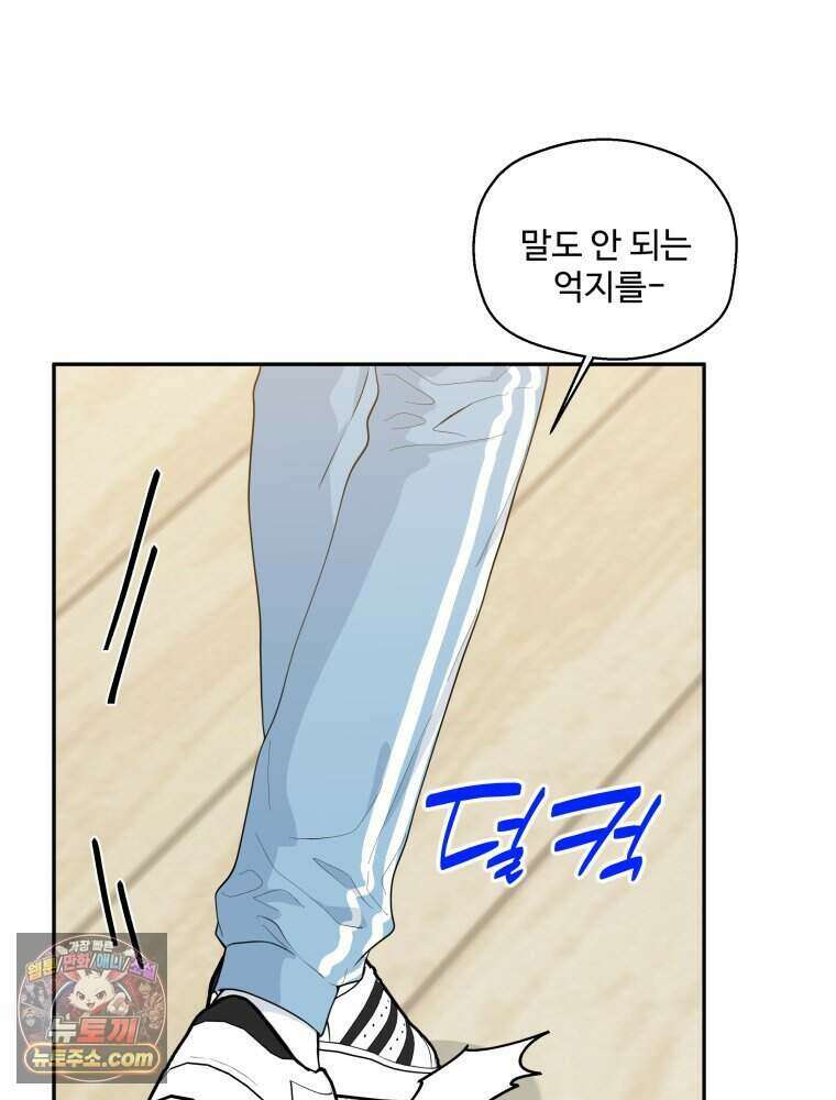 연습생 13화 7