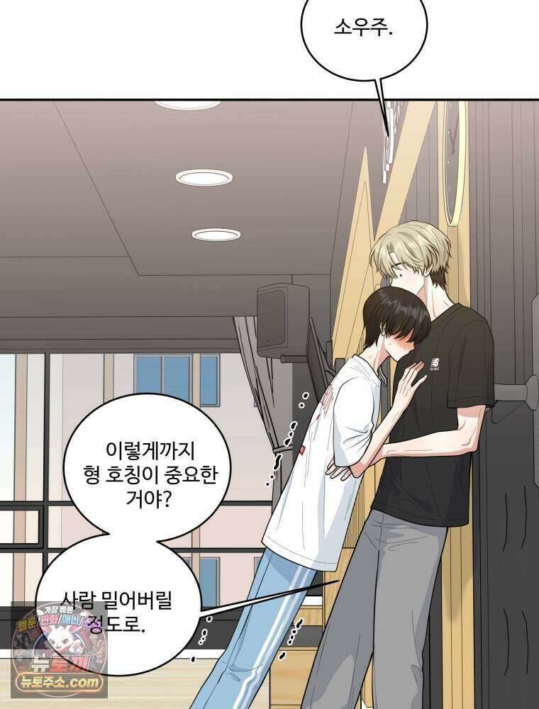 연습생 13화 12