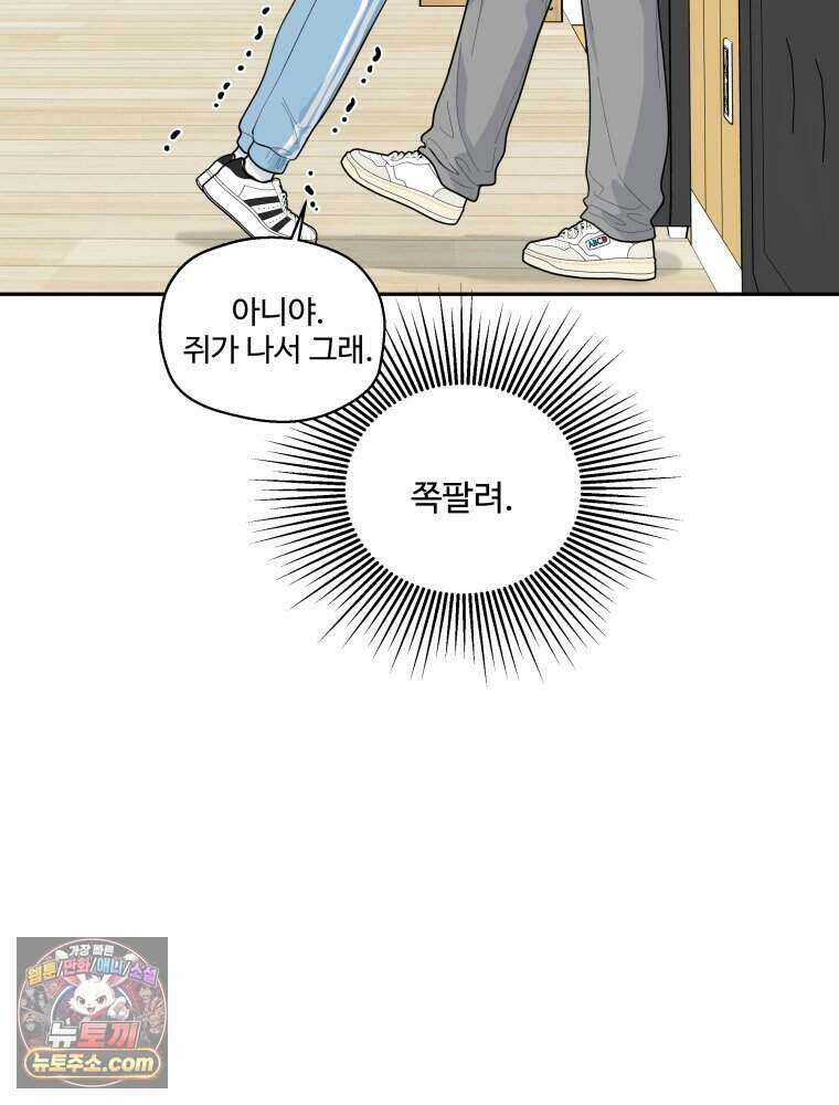 연습생 13화 13