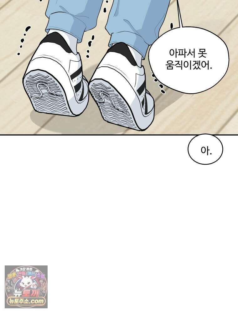 연습생 13화 16