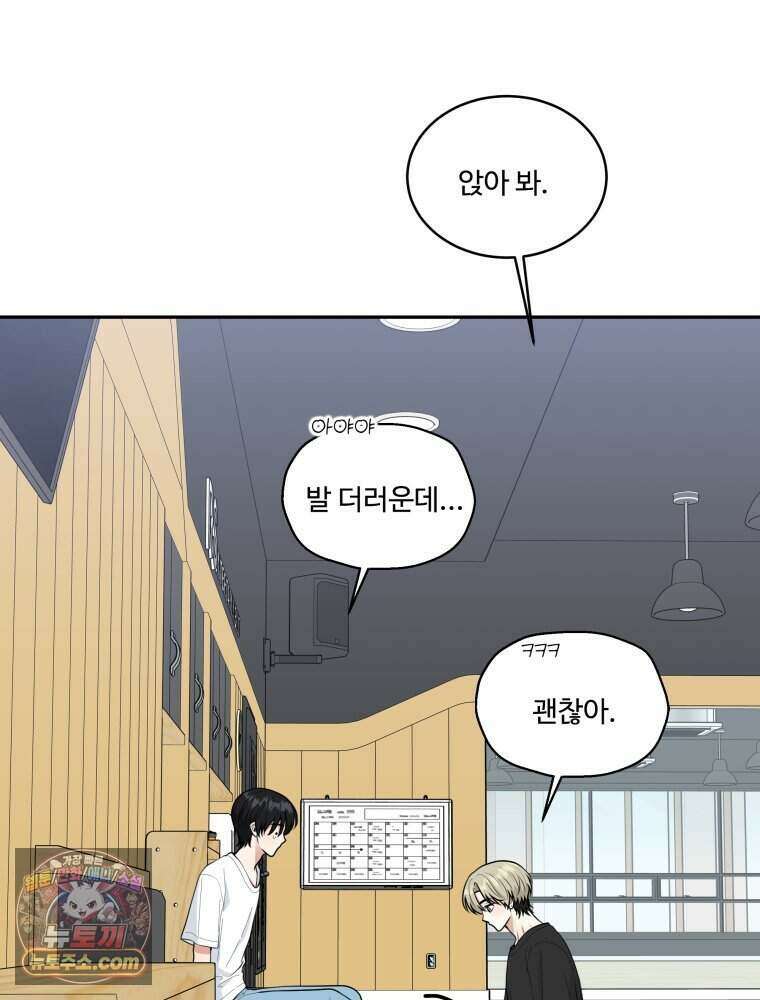 연습생 13화 18