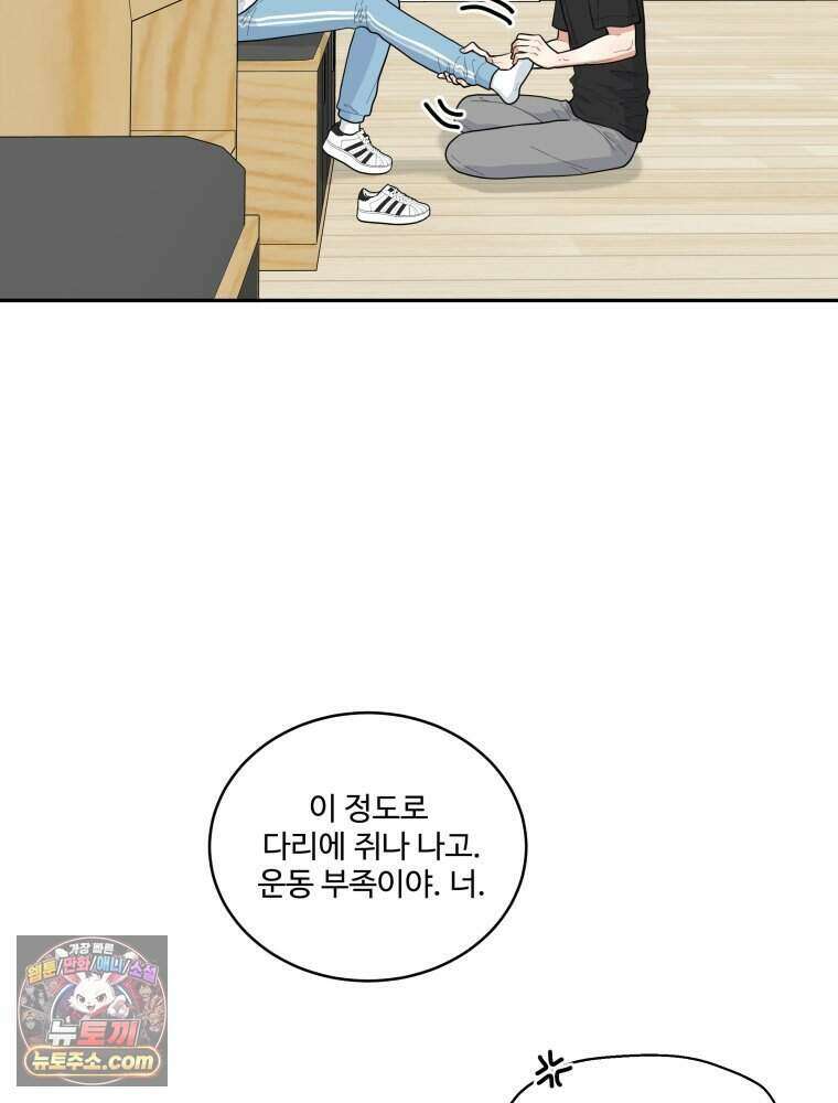 연습생 13화 19