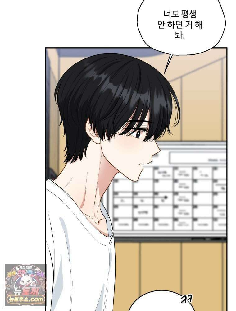 연습생 13화 20
