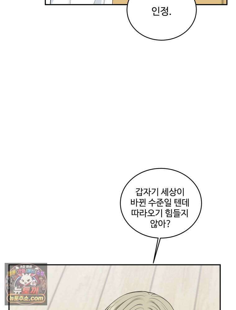 연습생 13화 21