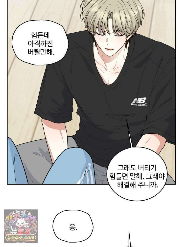 연습생 13화 22