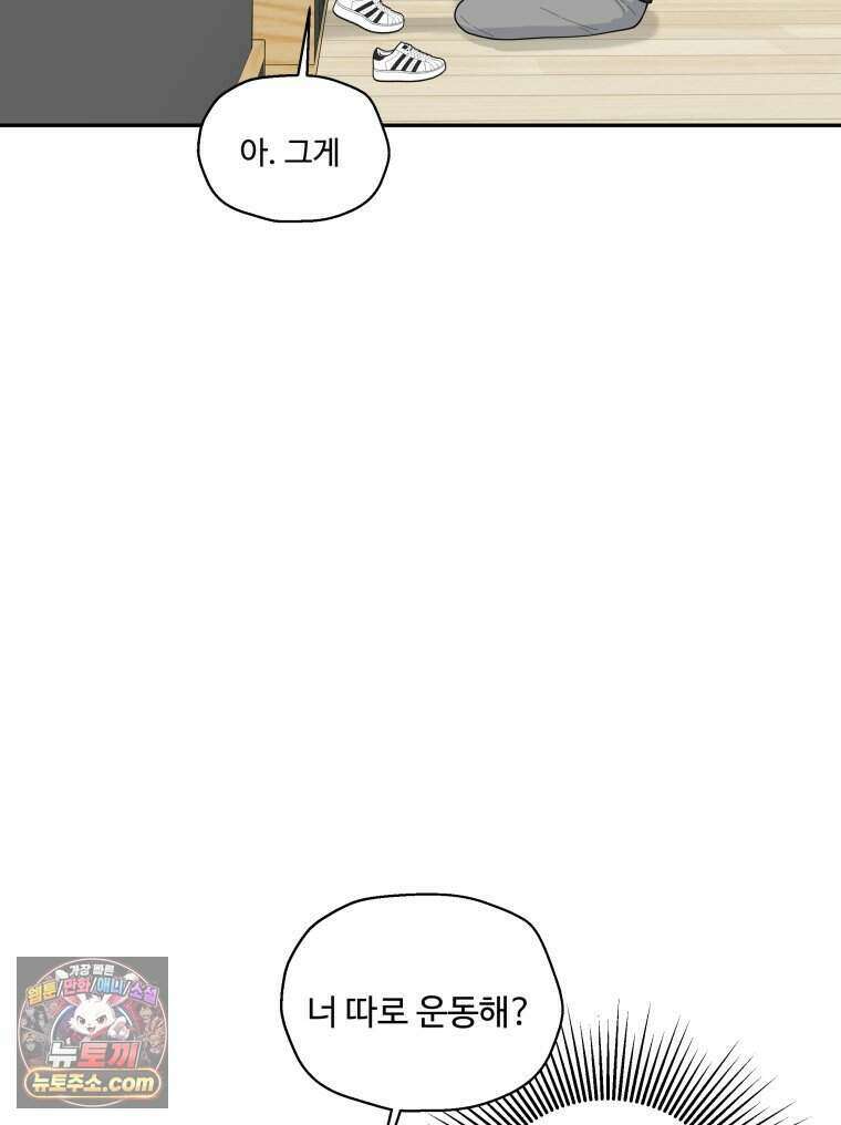 연습생 13화 26