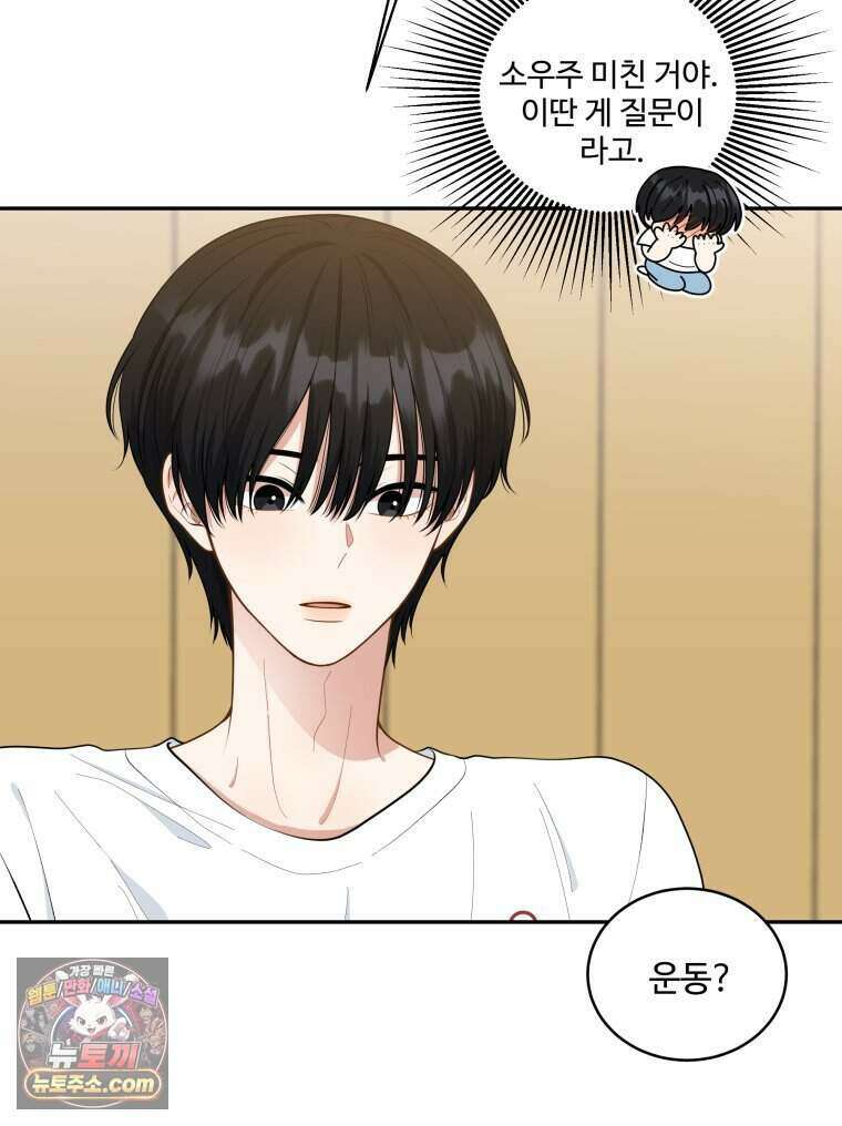 연습생 13화 27