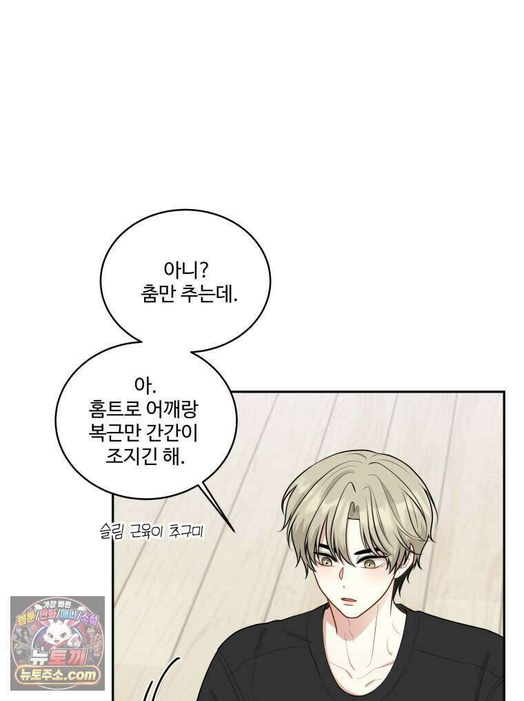 연습생 13화 28