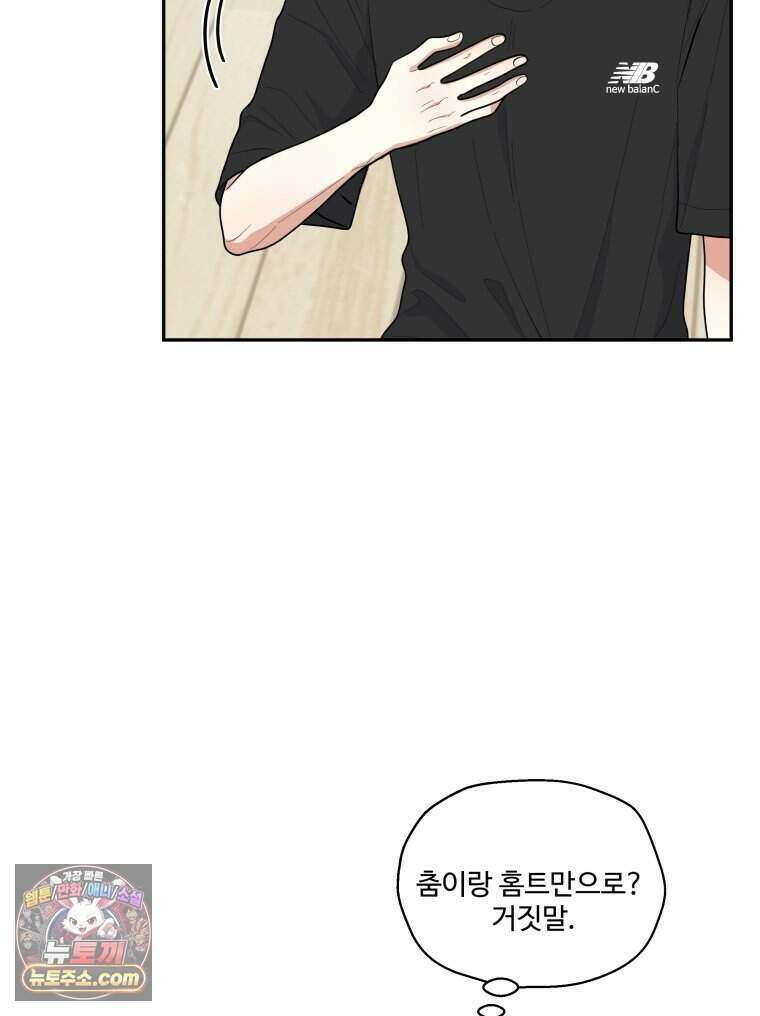 연습생 13화 29