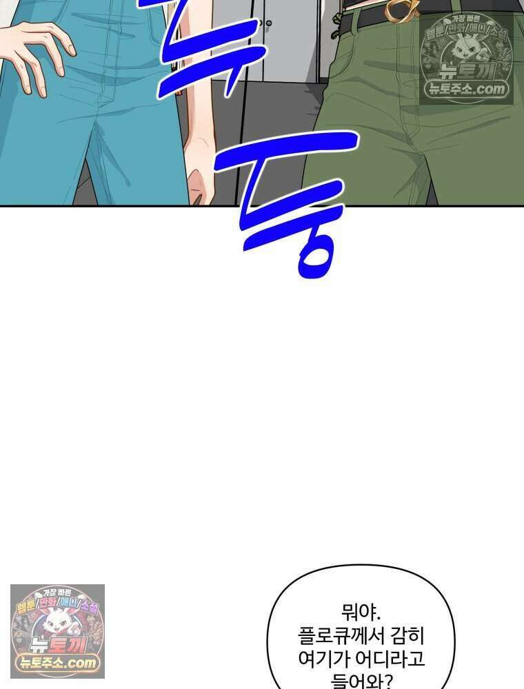 연습생 19화 3