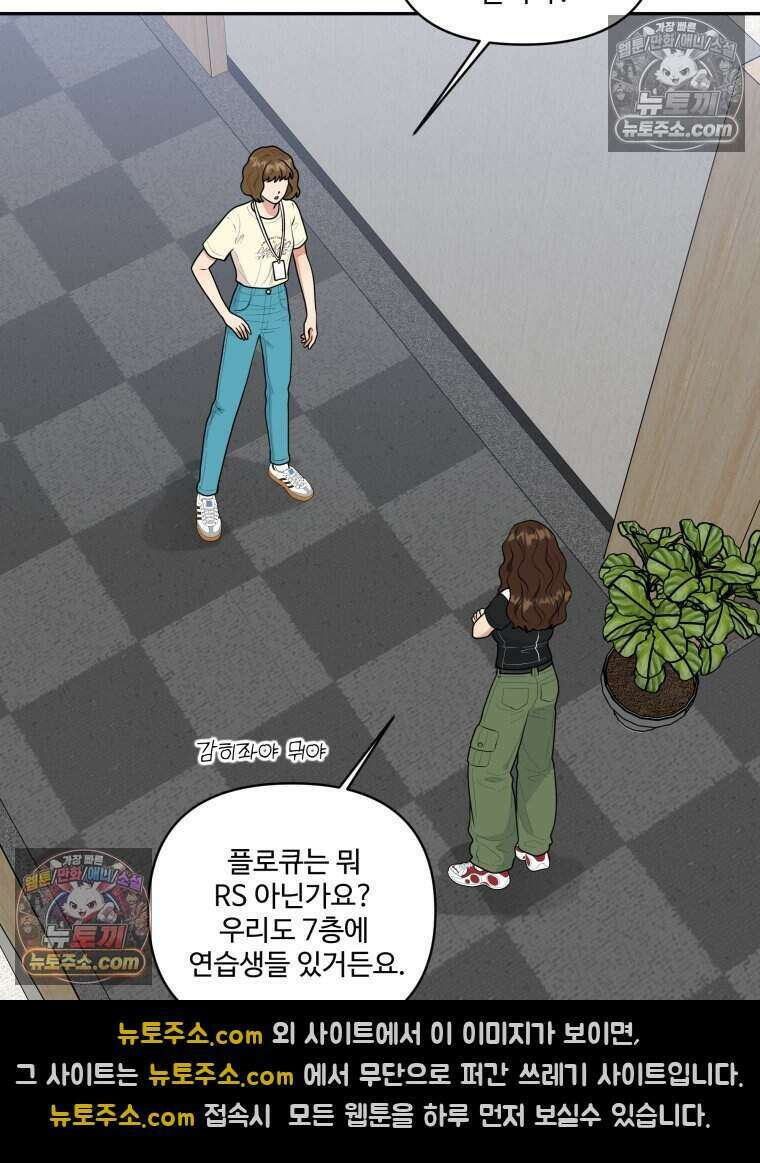 연습생 19화 4