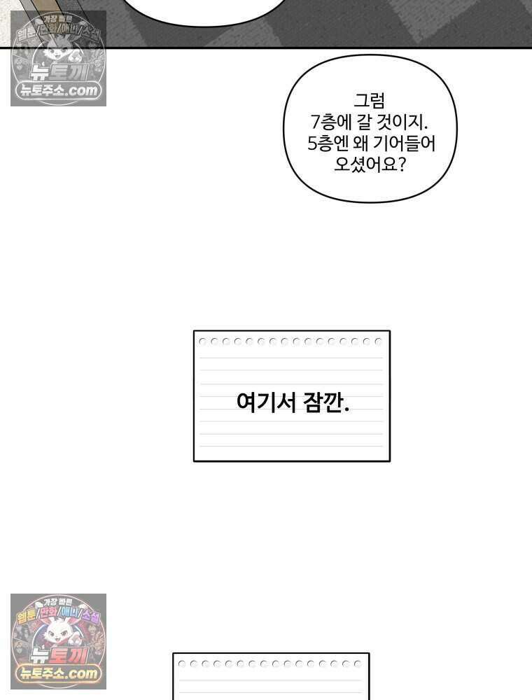 연습생 19화 5