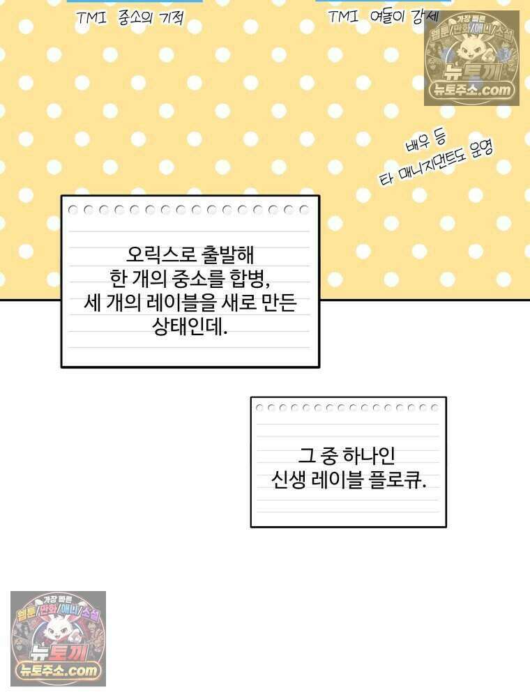 연습생 19화 7