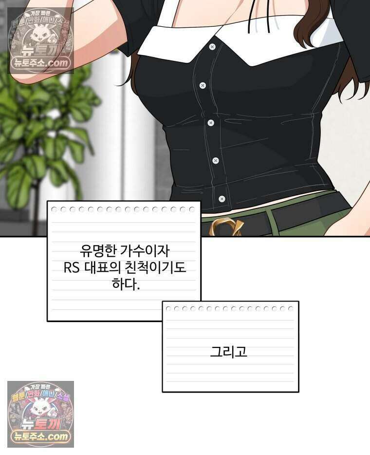 연습생 19화 9