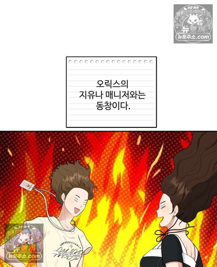 연습생 19화 10