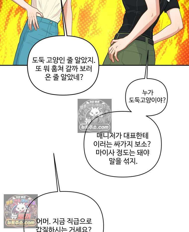 연습생 19화 11