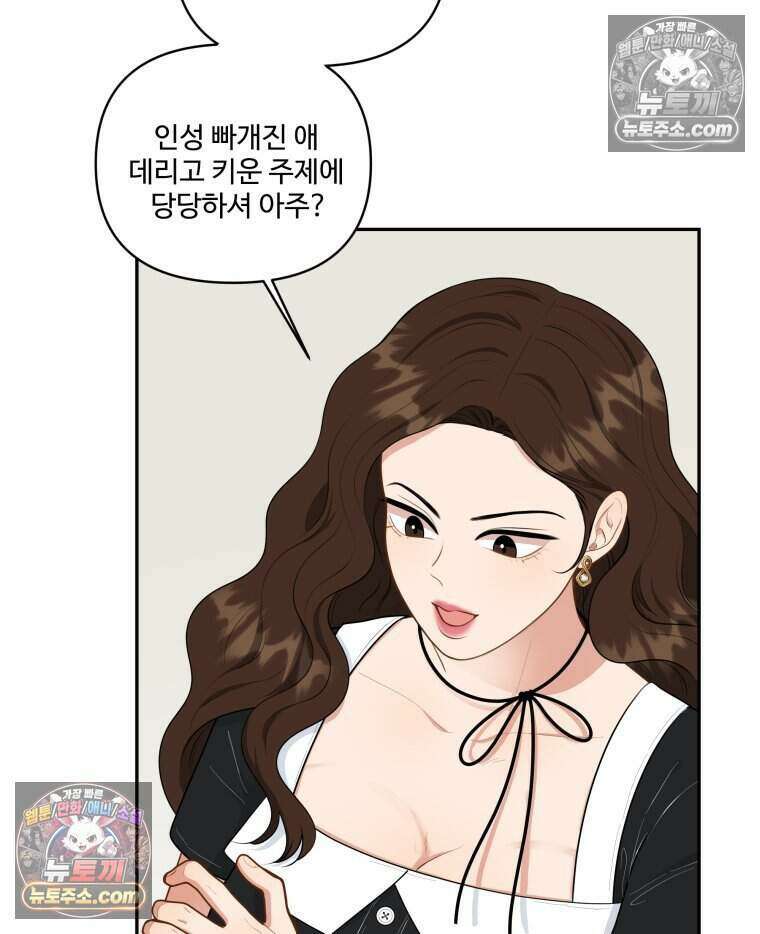 연습생 19화 13