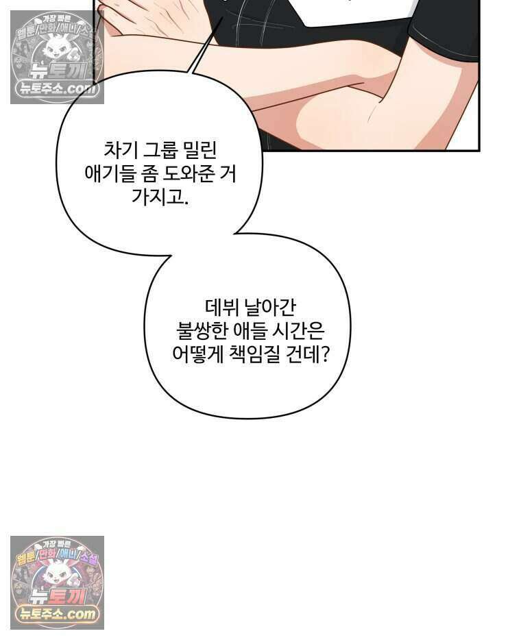 연습생 19화 14
