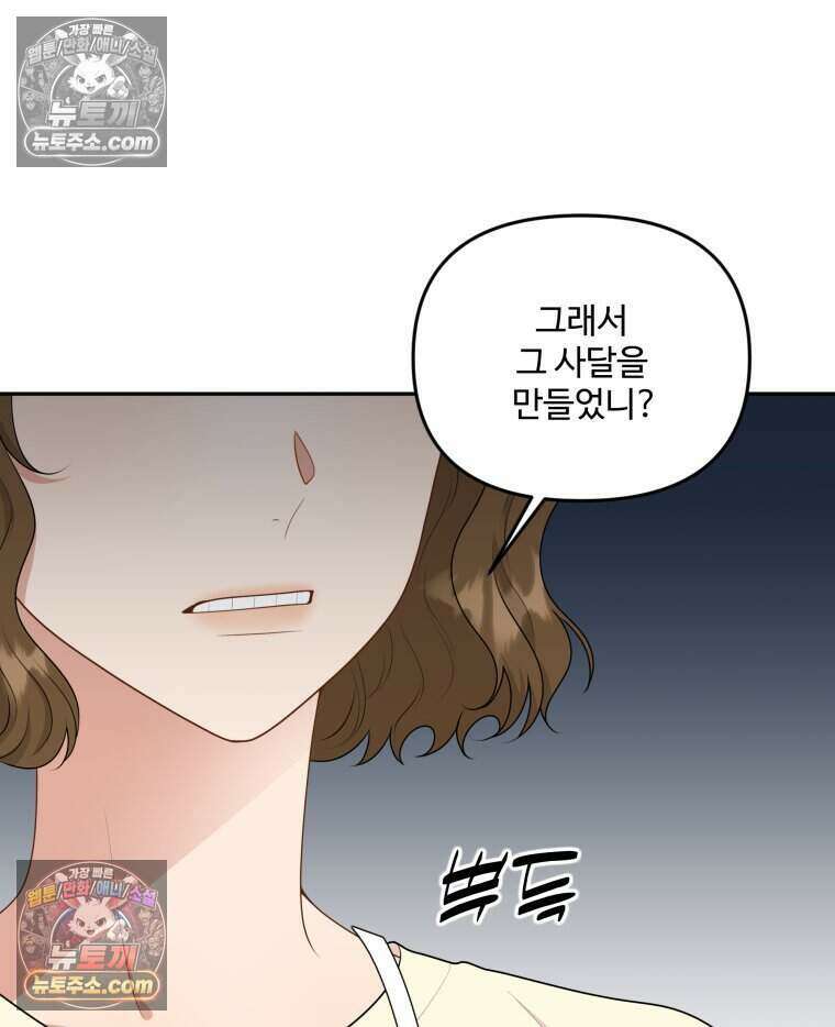 연습생 19화 15