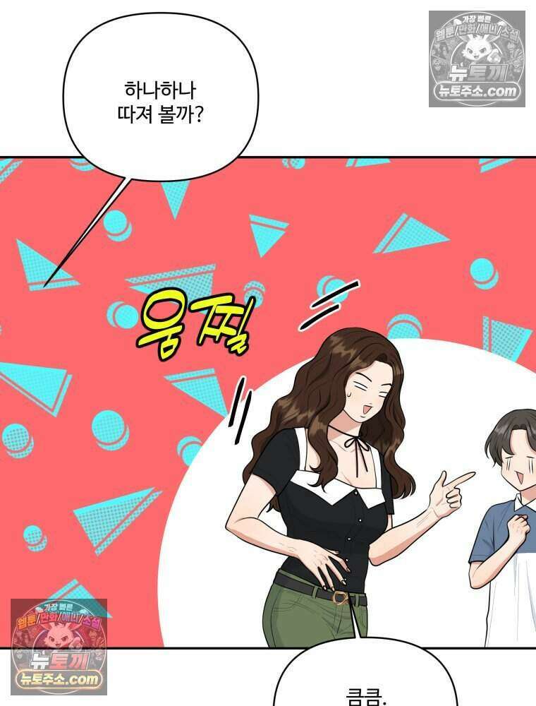 연습생 19화 17
