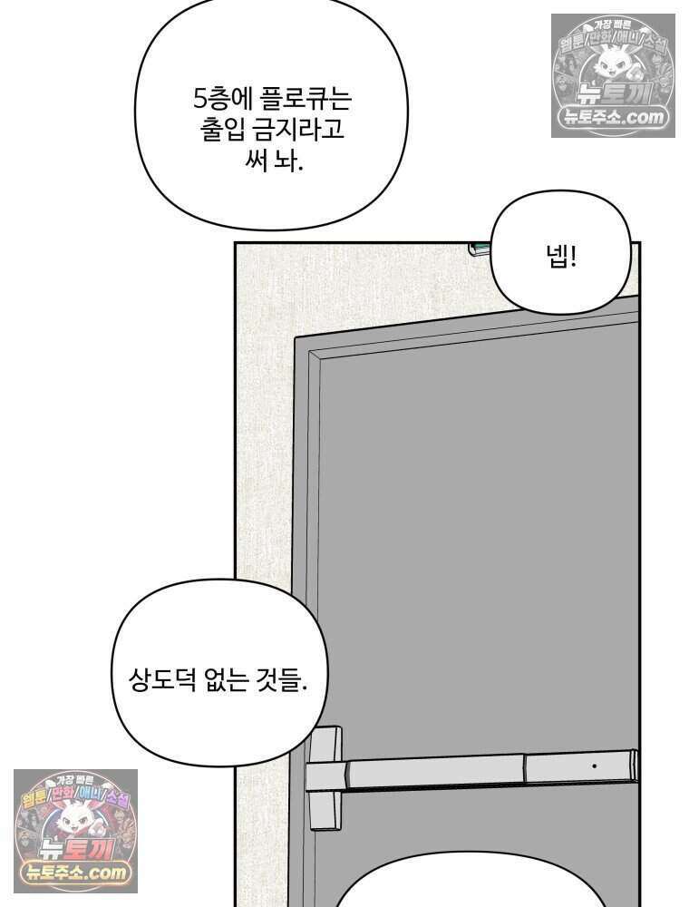 연습생 19화 19