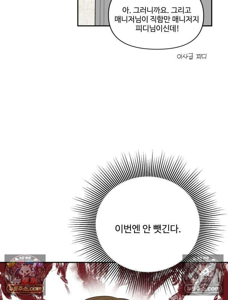 연습생 19화 20